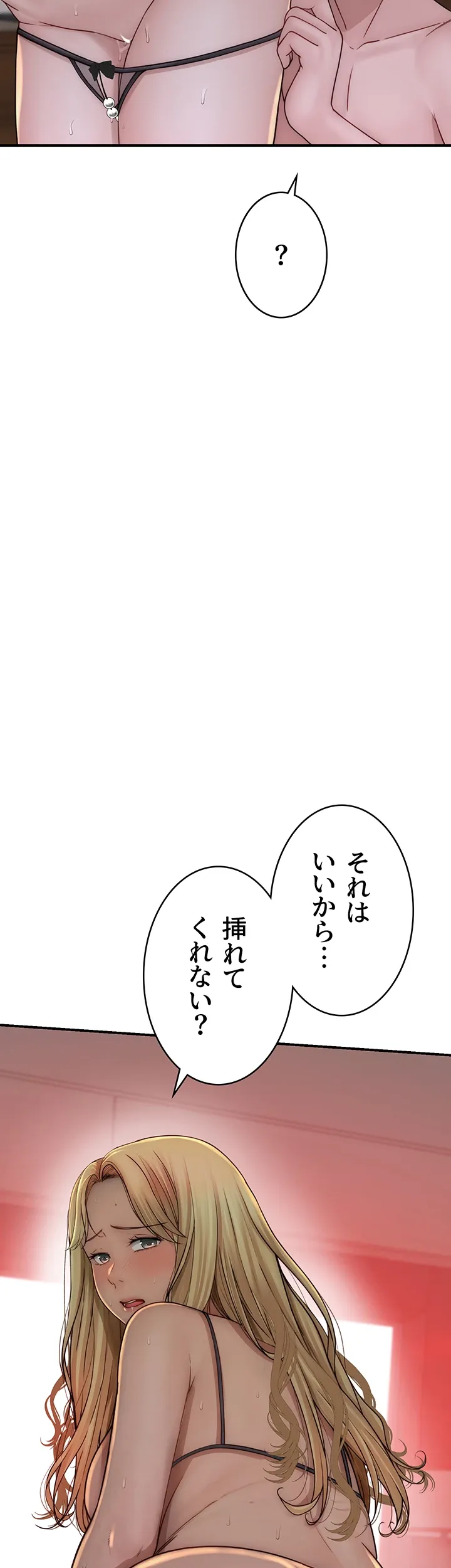 抜け出せない母親の沼 - Page 19